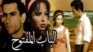 مشاهدة فيلم الباب المفتوح (1963) HD اون لاين
