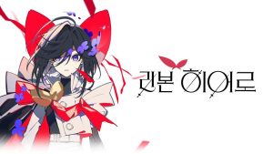 مشاهدة فيلم The Ribbon Hero 2026 مترجم HD اون لاين