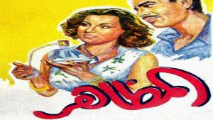 مشاهدة فيلم المظاهر (1945) HD اون لاين
