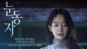 مشاهدة فيلم The Eyes 2026 مترجم HD اون لاين