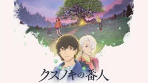 مشاهدة فيلم Kusunoki no Bannin 2026 مترجم HD اون لاين