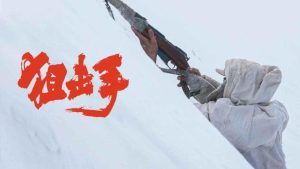 مشاهدة فيلم Snipers 2022 مترجم HD اون لاين