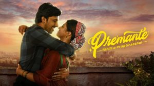 مشاهدة فيلم Premante 2025 مترجم HD اون لاين