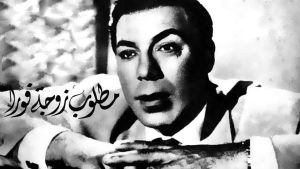 مشاهدة فيلم مطلوب زوجة فورا (1964) HD اون لاين
