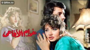مشاهدة فيلم غرام الأفاعي (1988) HD اون لاين