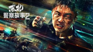 مشاهدة فيلم Fight Against Evil 2 2023 مترجم HD اون لاين