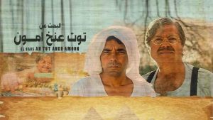 مشاهدة فيلم البحث عن توت عنخ آمون (1997) HD اون لاين