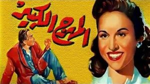 مشاهدة فيلم المهرج الكبير (1952) HD اون لاين